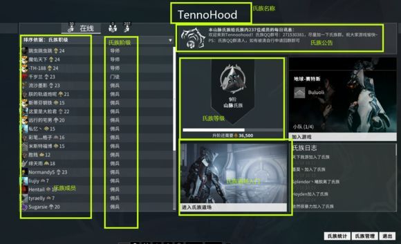 星际战甲重启更改符号键任务怎么做