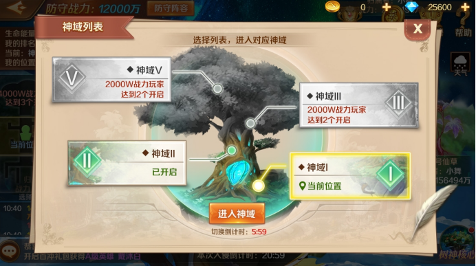 斗罗大陆生命之树怎么换人物 斗罗大陆生命之树怎么换人物