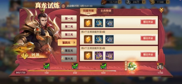 少年三国志武阁怎么加点 少年三国志武阁怎么加点