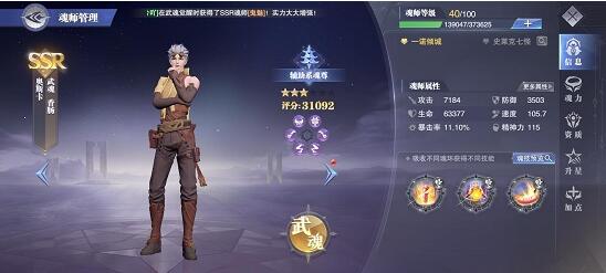 斗罗大陆魂师对决如何魂力转移 斗罗大陆魂师对决如何魂力转移
