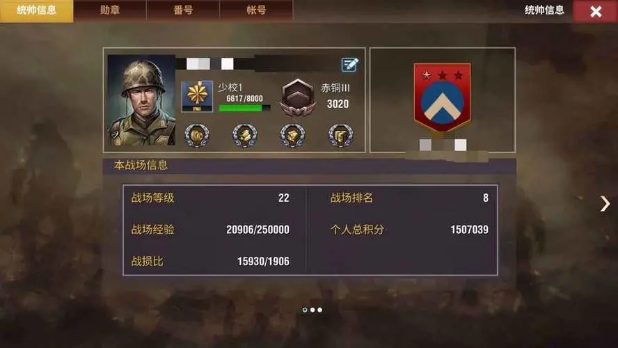二战风云军衔升级珠宝声望攻略 二战风云军衔升级珠宝声望攻略