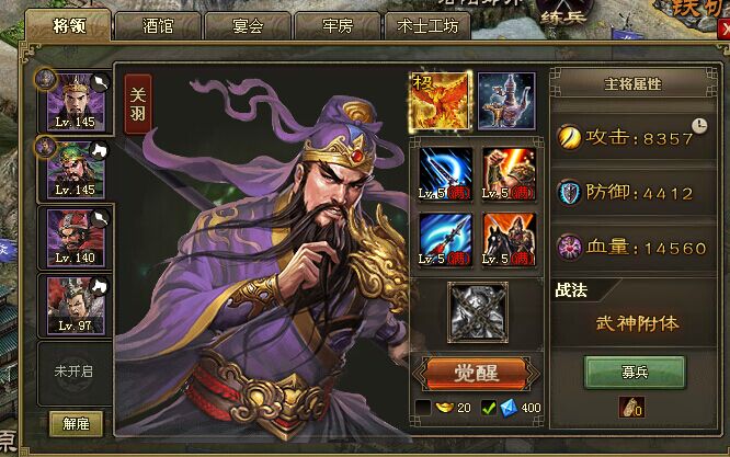 攻城掠地159级带什么将 攻城掠地159级带什么将