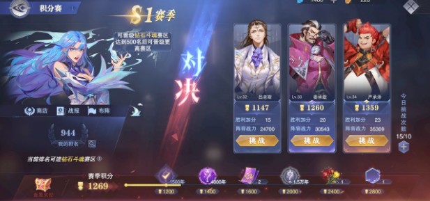 斗罗大陆魂师对决支柱怎么玩 斗罗大陆魂师对决支柱怎么玩