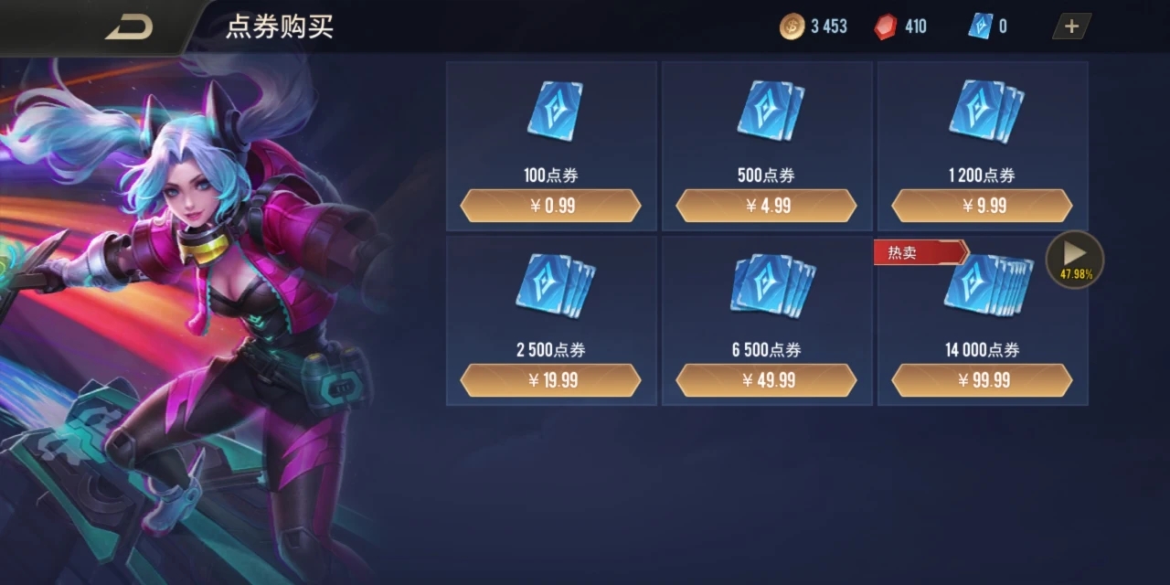传说对决怎么充值 传说对决怎么充值