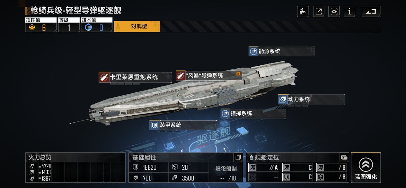 无尽的拉格朗日怎样添加舰队仓