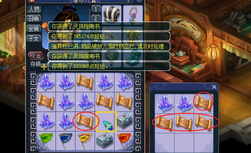 梦幻西游书铁怎么获得