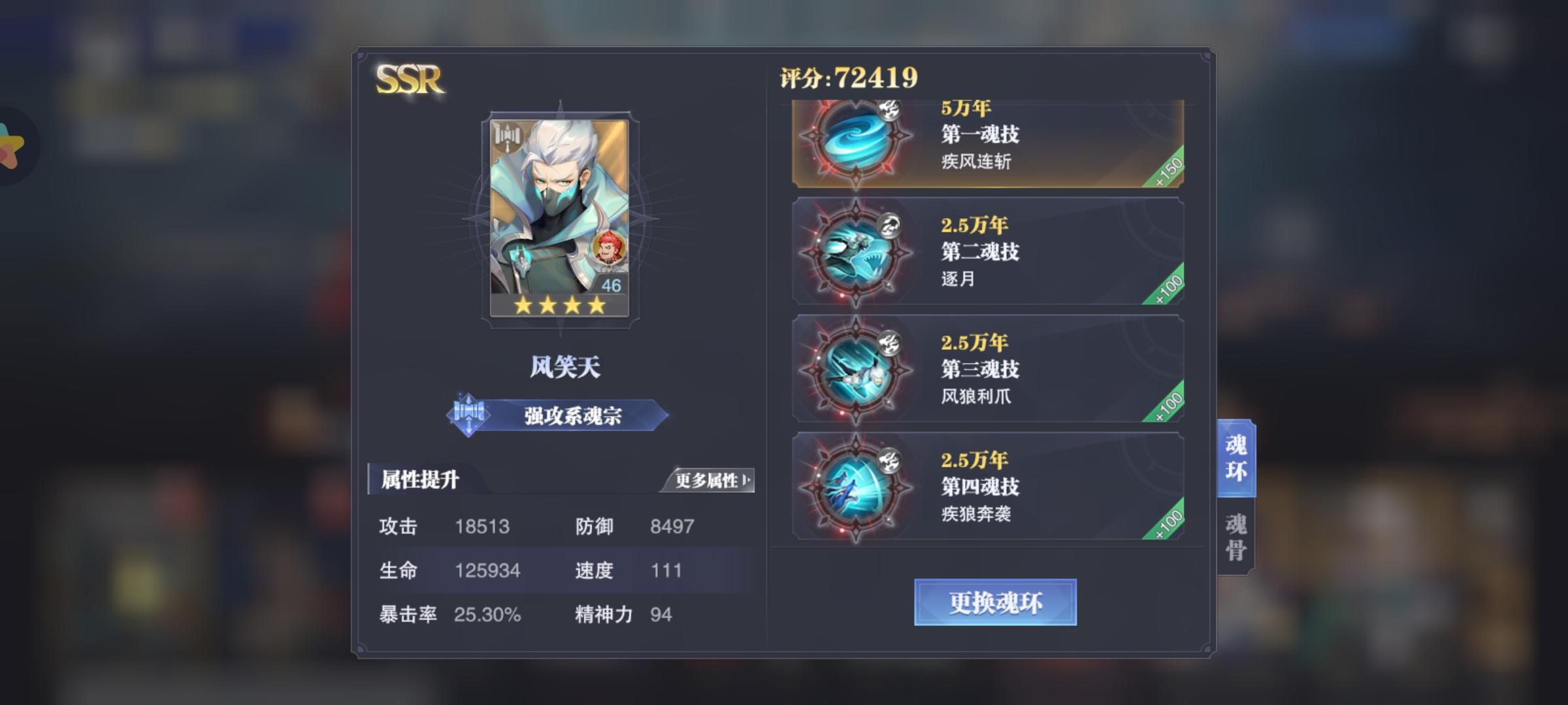 斗罗大陆游戏昊天怎么过