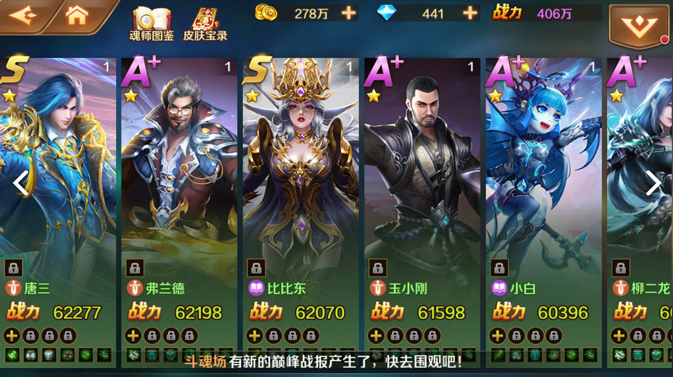 斗罗大陆游戏什么组合好