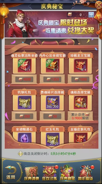 斗罗大陆赛龙怎么过12关