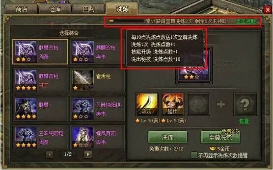 攻城掠地非r神兵升级有什么技巧 攻城掠地非r神兵升级有什么技巧