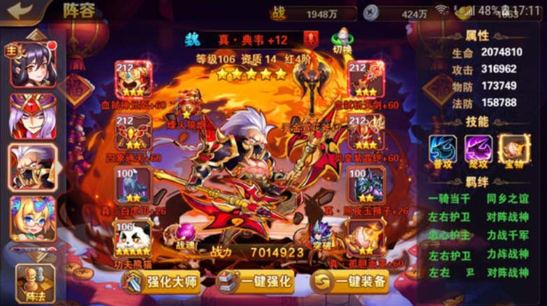 放开那三国3马超如何单挑