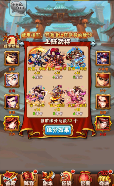少年三国志首战区有什么用 少年三国志首战区有什么用