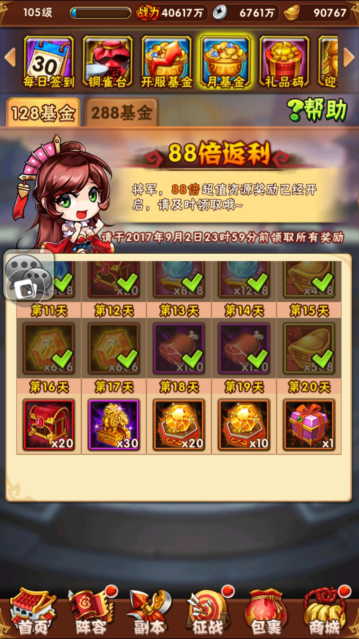 少年三国志首战区有什么用 少年三国志首战区有什么用