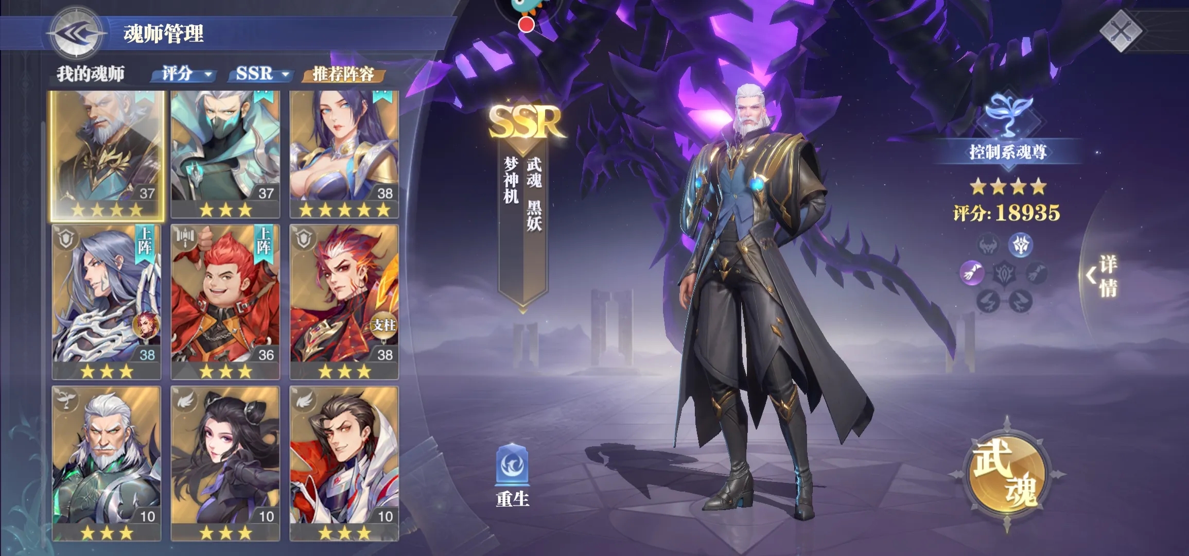 斗罗大陆sr自选箱选什么 斗罗大陆sr自选箱选什么