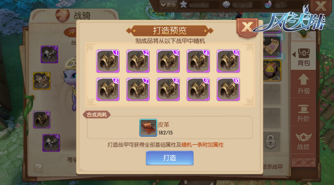 风之大陆一条什么意思 风之大陆一条什么意思