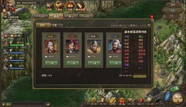 攻城掠地怎么进入酒馆