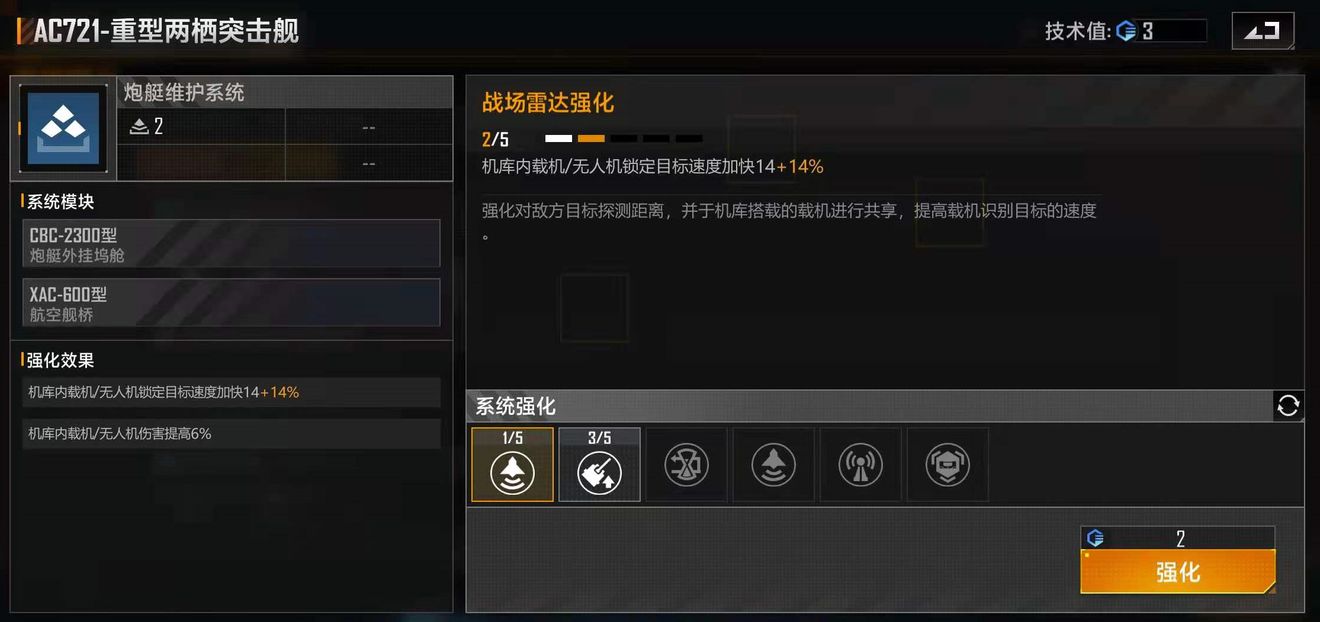 无尽的拉格朗日如何操作战舰 无尽的拉格朗日如何操作战舰