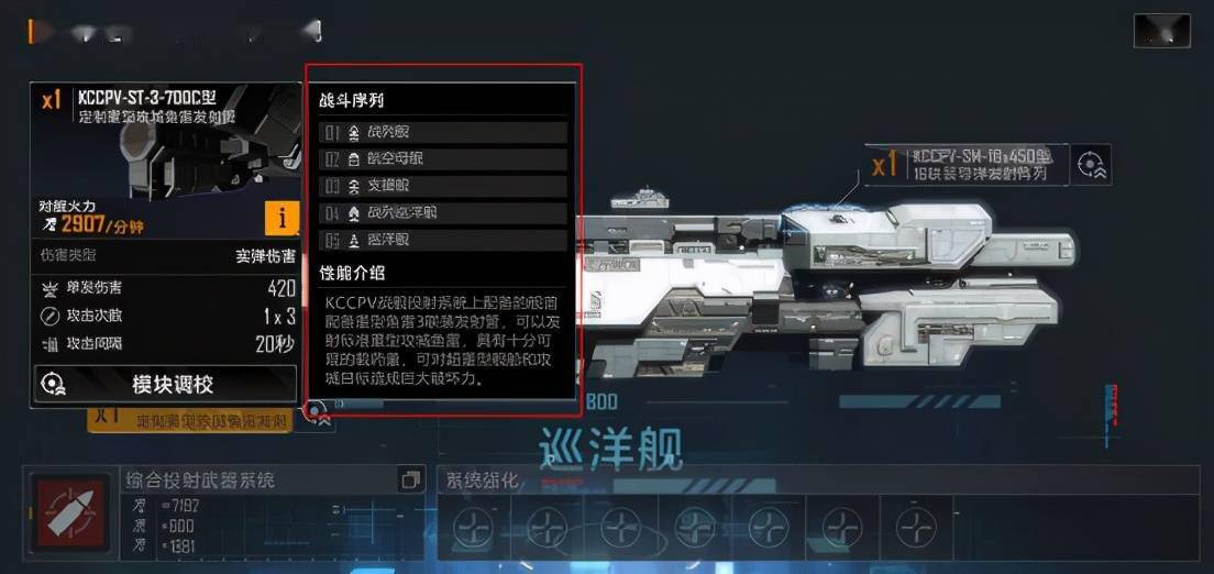 无尽的拉格朗日如何操作战舰 无尽的拉格朗日如何操作战舰