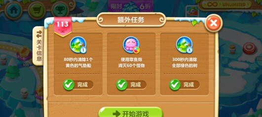 保卫萝卜2攻略111关怎么过 保卫萝卜2攻略111关怎么过