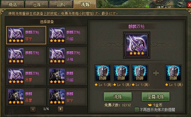 攻城掠地刷装备技能有哪些方法