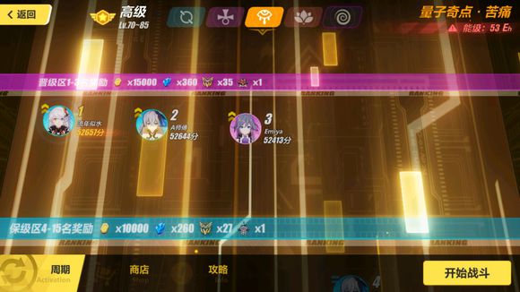 崩坏3圣芙蕾雅学园新生补给留什么