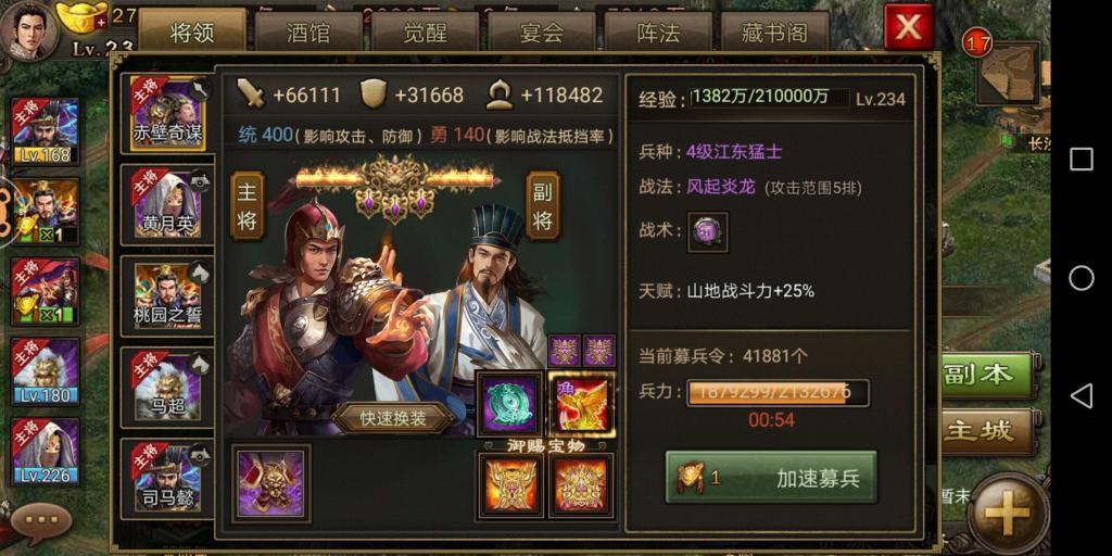 攻城掠地白虎怎么搭配 攻城掠地白虎怎么搭配