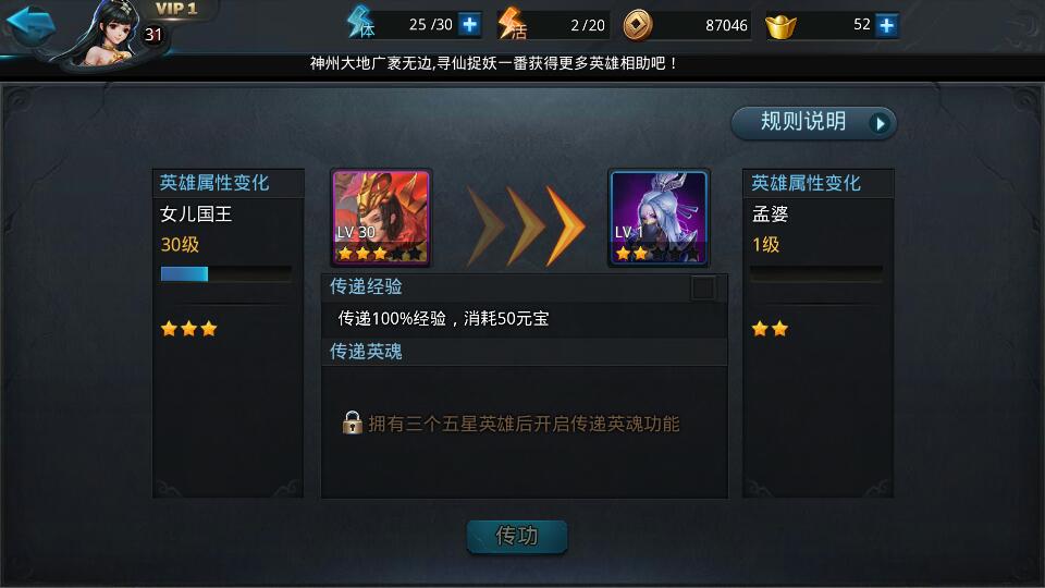 乱斗西游共享英雄怎么用 乱斗西游共享英雄怎么用