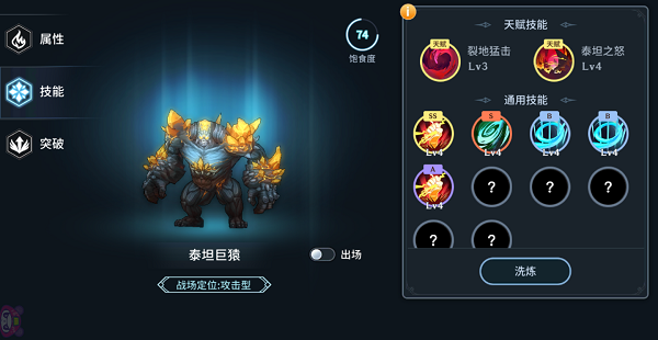 斗罗大陆泰塔怎么点天赋 斗罗大陆泰塔怎么点天赋