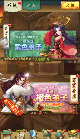 大掌门2满级是多少 大掌门2满级是多少
