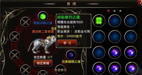王者之剑宠物兽魂孔怎么无线锁 王者之剑宠物兽魂孔怎么无线锁