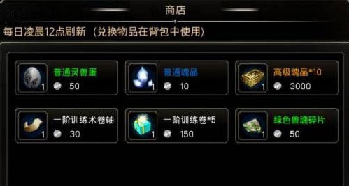 王者之剑宠物兽魂孔怎么无线锁 王者之剑宠物兽魂孔怎么无线锁