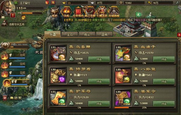 攻城掠地陆逊副本选什么阵型 攻城掠地陆逊副本选什么阵型