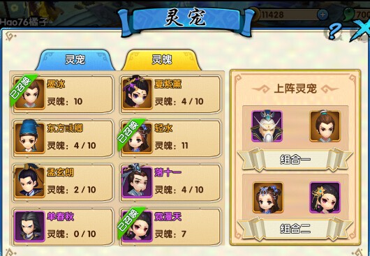 花千骨手游打排位有什么用