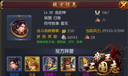 帝王三国骑弩怎么合刀