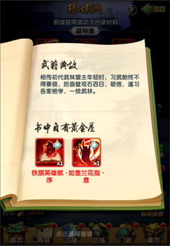 大掌门与剑神组合配合的甲是什么