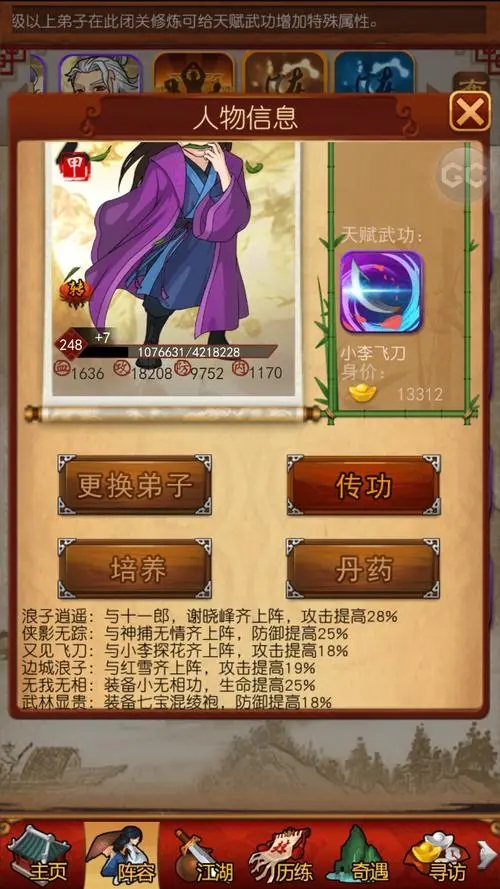 大掌门与剑神组合配合的甲是什么