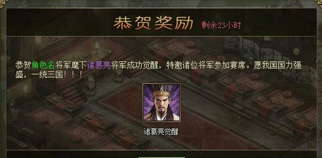 攻城掠地148级诸葛亮怎么过 攻城掠地148级诸葛亮怎么过