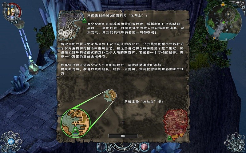 帝国战纪2如何进圣域 帝国战纪2如何进圣域