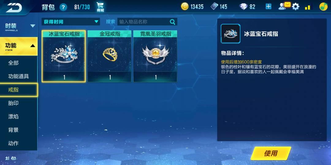 qq飞车怎么弄亲密度