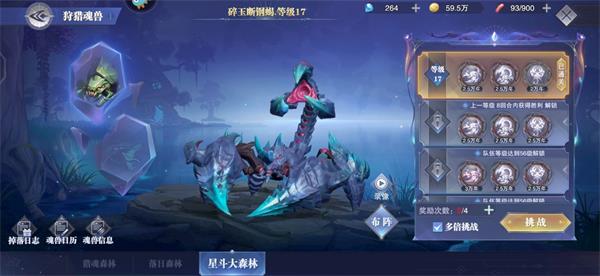 斗罗大陆魂师对决星斗塔坦怎么打