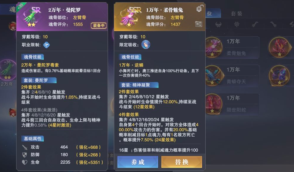 斗罗大陆魂师对决星斗塔坦怎么打
