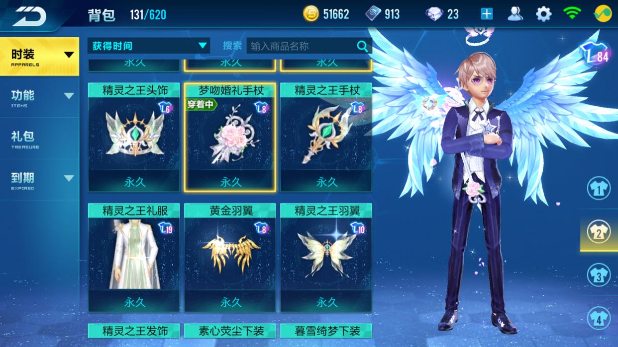 qq飞车神圣天使套装怎么弄永久 qq飞车神圣天使套装怎么弄永久