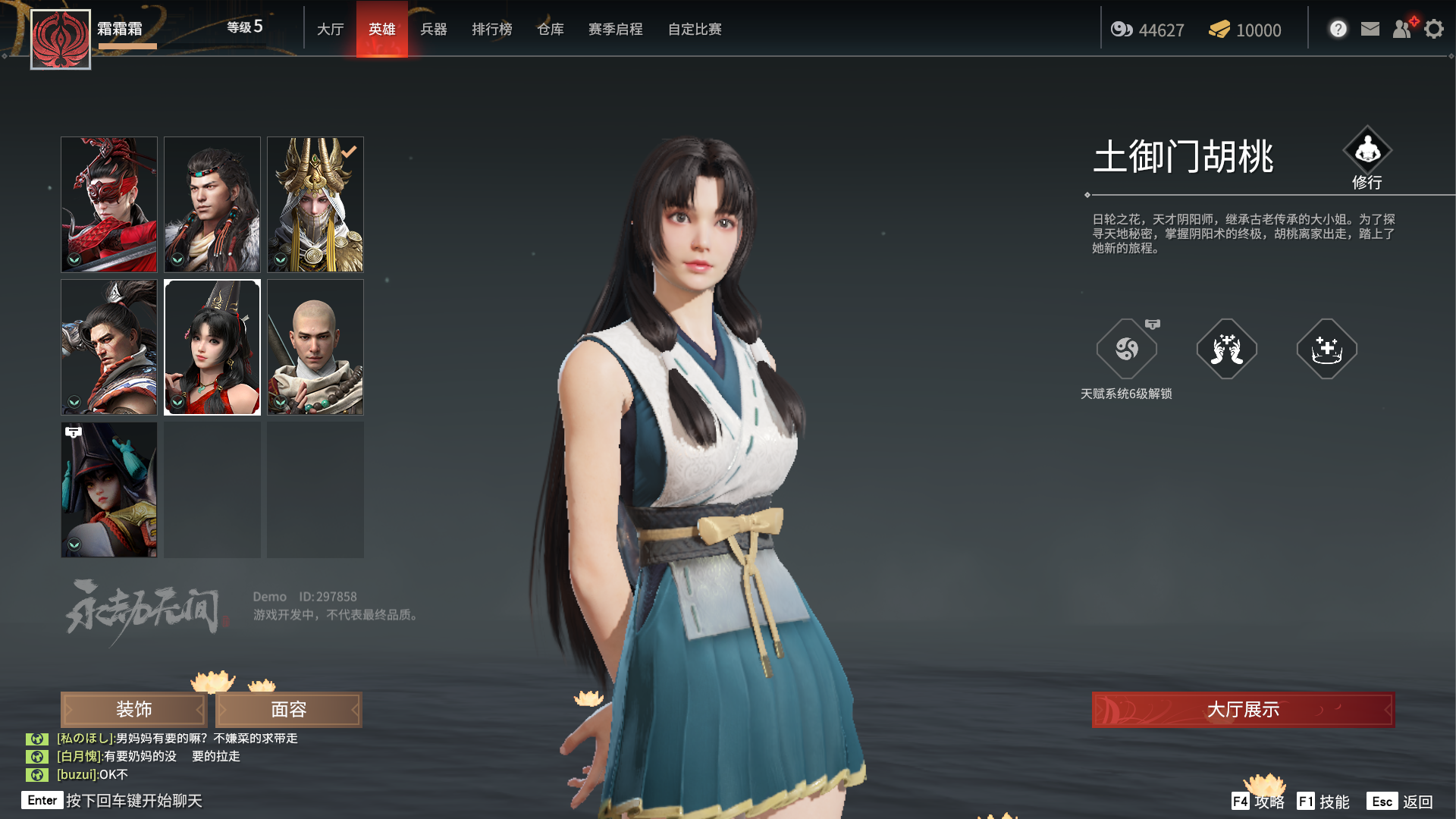永劫无间最佳阵容是什么