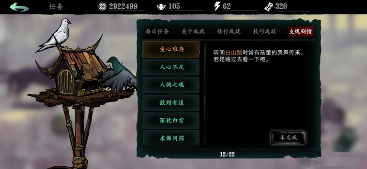 影之刃3龙腿哪里出 影之刃3龙腿哪里出