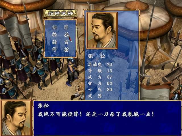 三国群英传2斩首武将复活怎么用
