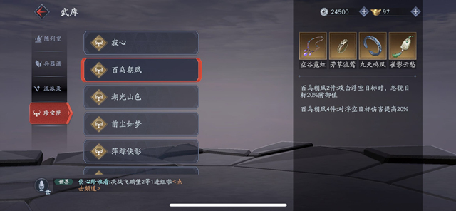 流星蝴蝶剑爬塔内功是什么 流星蝴蝶剑爬塔内功是什么