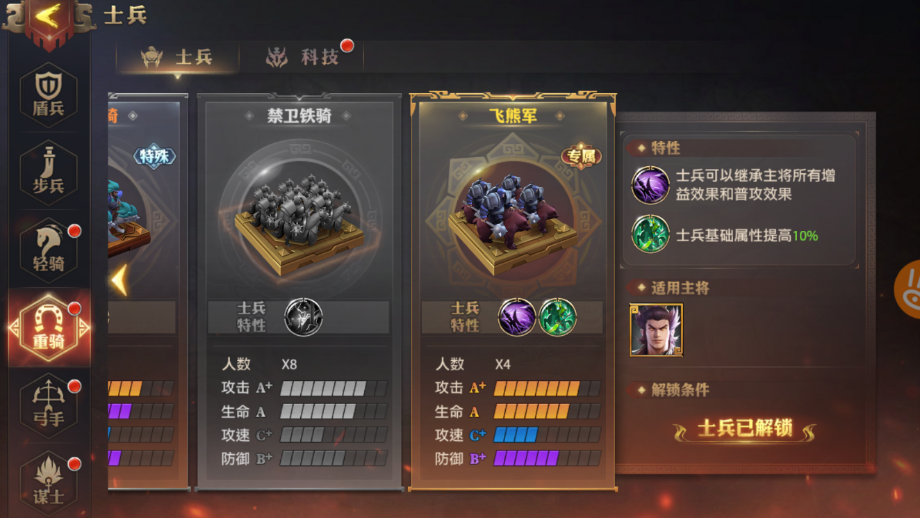 少年三国志兵种怎么买