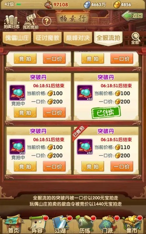 大掌门2行侠令什么用 大掌门2行侠令什么用