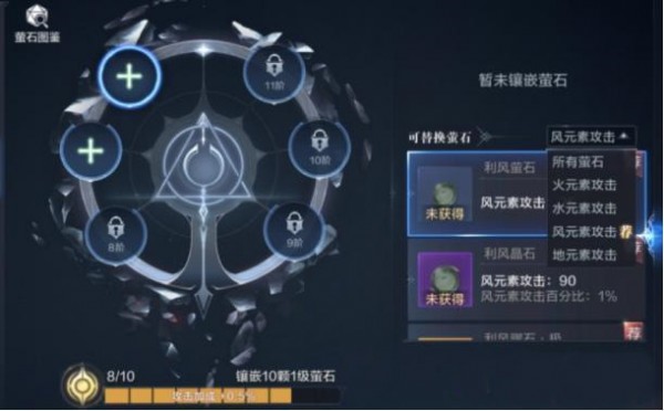 全民奇迹元素莹石哪里获得