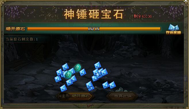 攻城掠地如何开启神匠 攻城掠地如何开启神匠